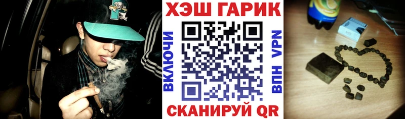 ГАШ hashish  дарнет шоп  Арзамас 