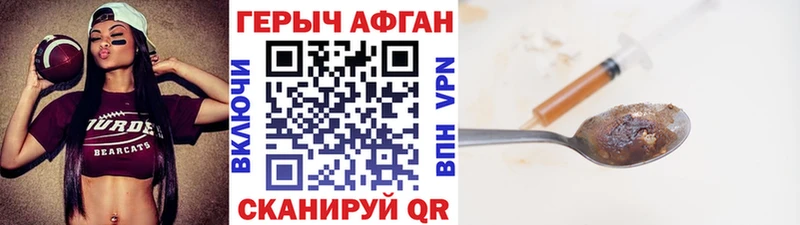 купить закладку  Арзамас  mega зеркало  ГЕРОИН хмурый 