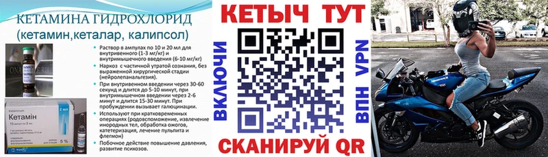 Кетамин ketamine  мега зеркало  Арзамас  как найти закладки 